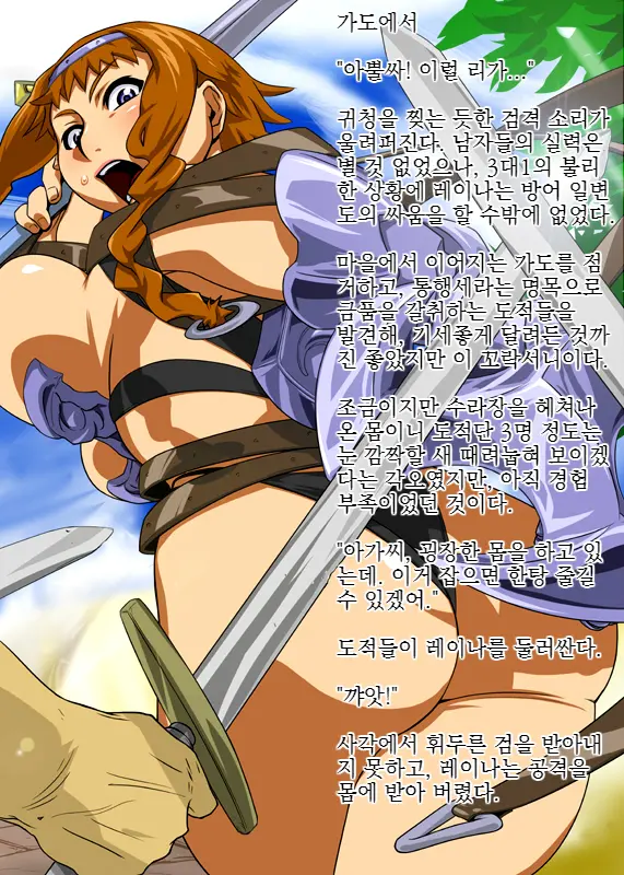 Rurou No Senshi Haisen-Ki | 유랑의 전사 패전기